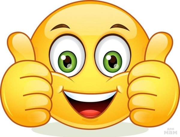 Смайлик показывает класс