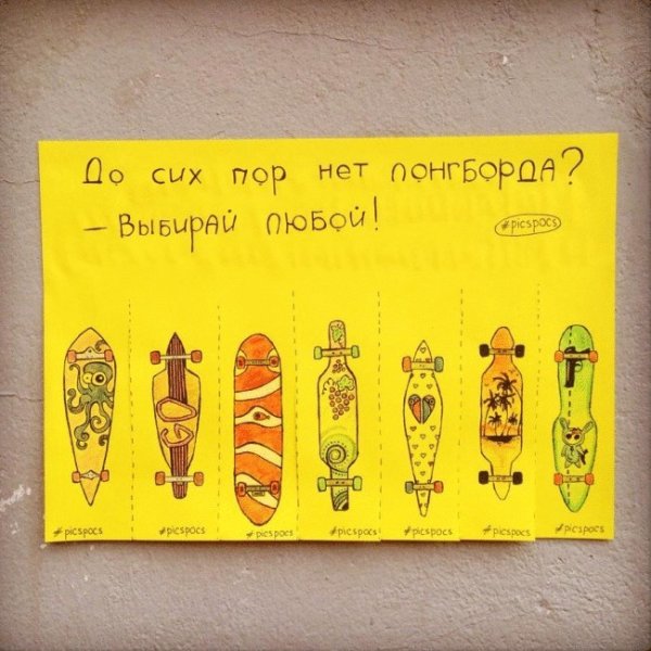 Веселые объявления для настроения