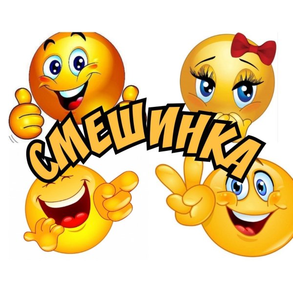 Позитивные Стикеры