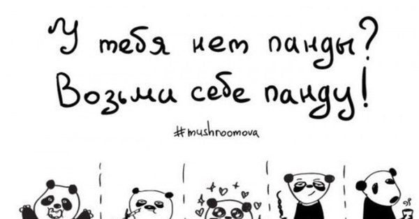 Объявления для поднятия настроения