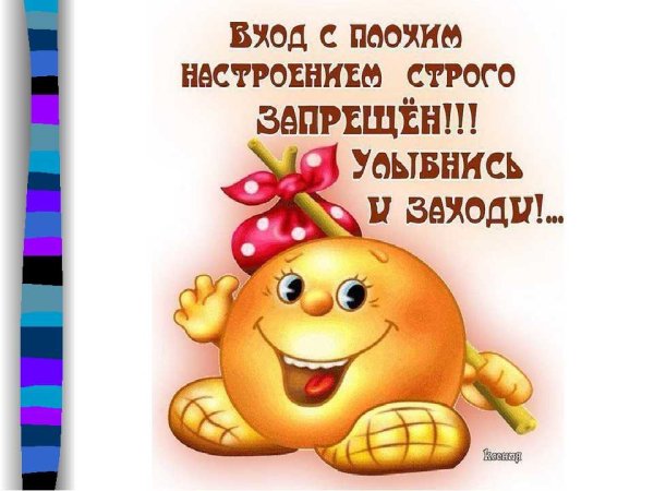 Позитивный сайт для поднятия настроения