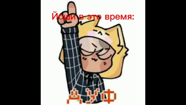 Стикеры Йоши РОБЛОКС