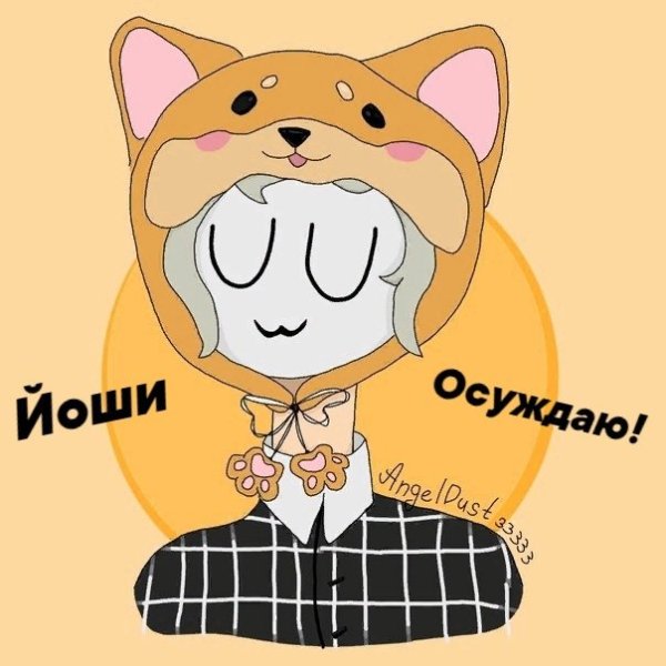 Стикеры Йоши