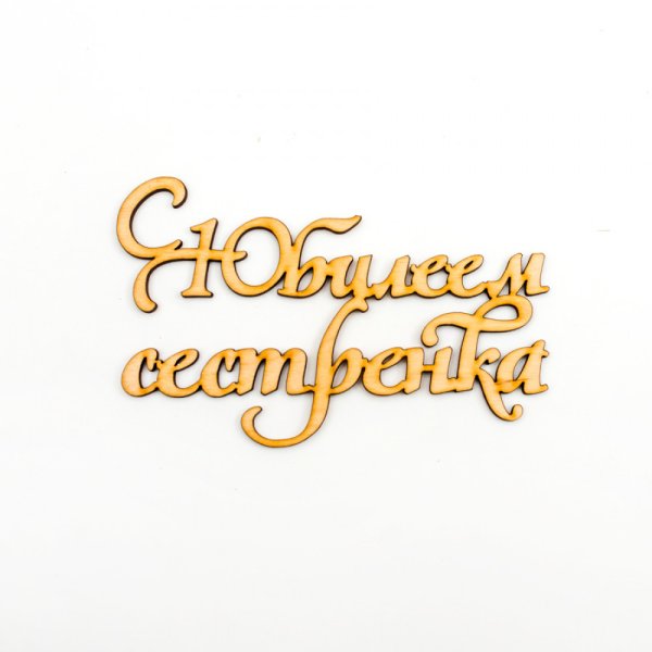 Круглые наклейки с пожеланиями