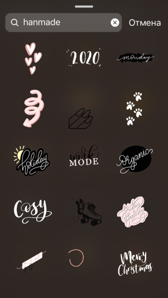 Стикеры для сторис