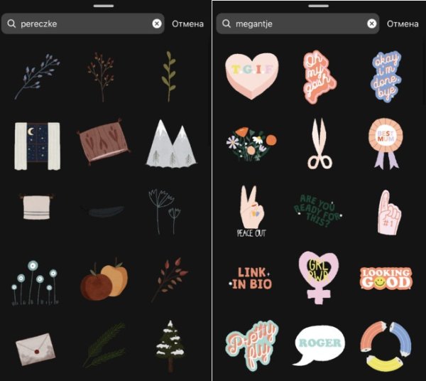 Красивые надписи в Инстаграм в историю