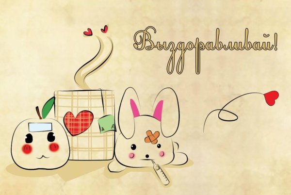 Выздоравливай котенок