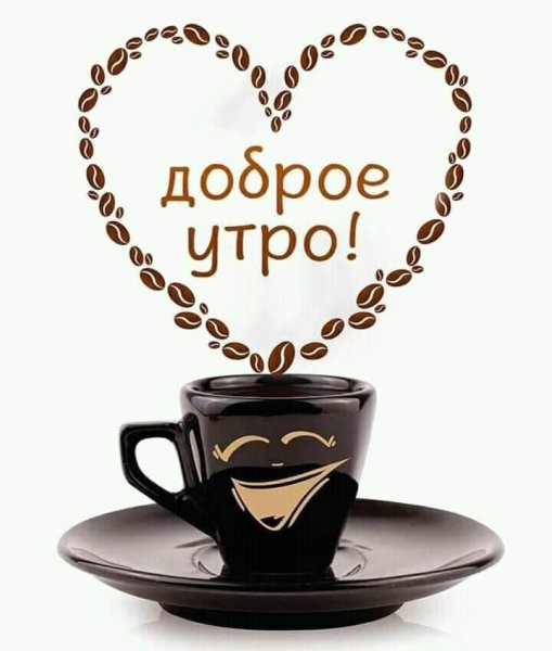 Стикер кофейная чашка