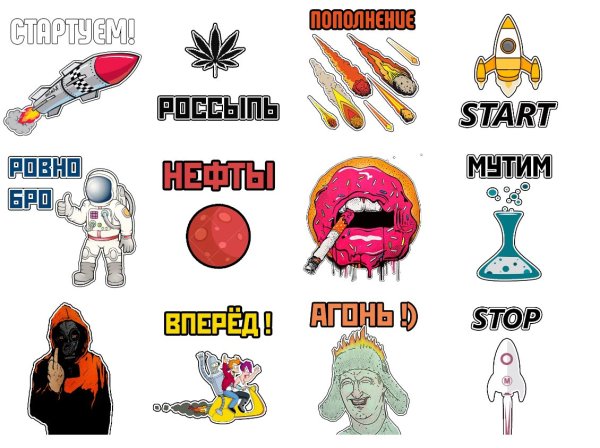 Наркоманские Стикеры