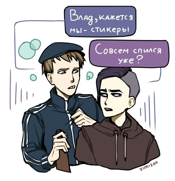 Владиславик Стикеры