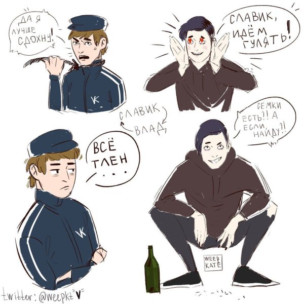 Влад и Славик Стикеры