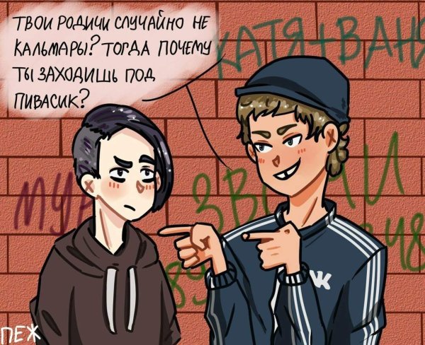 Комикс по стикерам владик и Славик