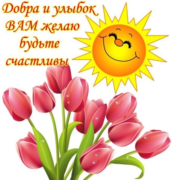 Стикер хорошего дня