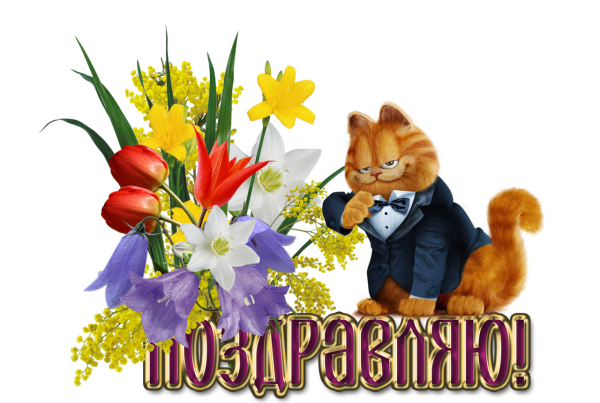 8 Марта иконка