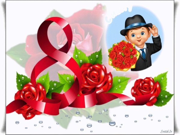 Весёлые поздравления с 8 мартом