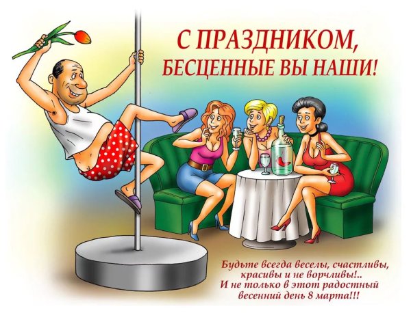 8 Марта праздник рисунок