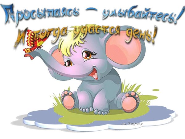 Стикеры с добрым утром прикольные