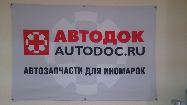 Автодок Казань