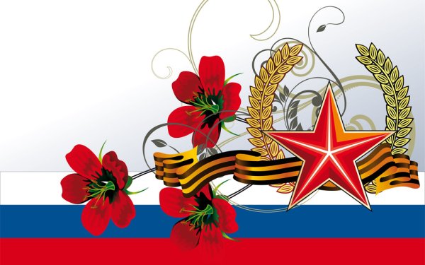 23 Февраля день защитника Отечества