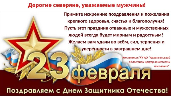 23 Февраля солдат