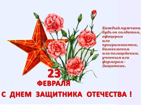 23 Февраля для детей