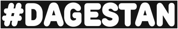 Наклейки на авто Дагестан