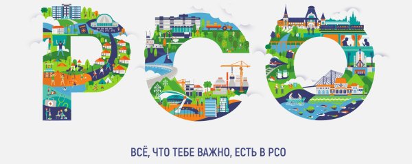 Наклейки РСО