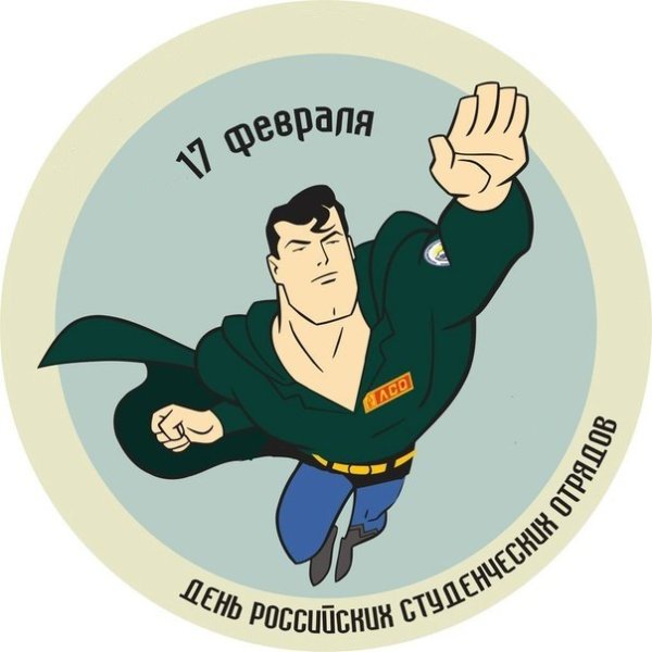 Студенческие отряды Стикеры