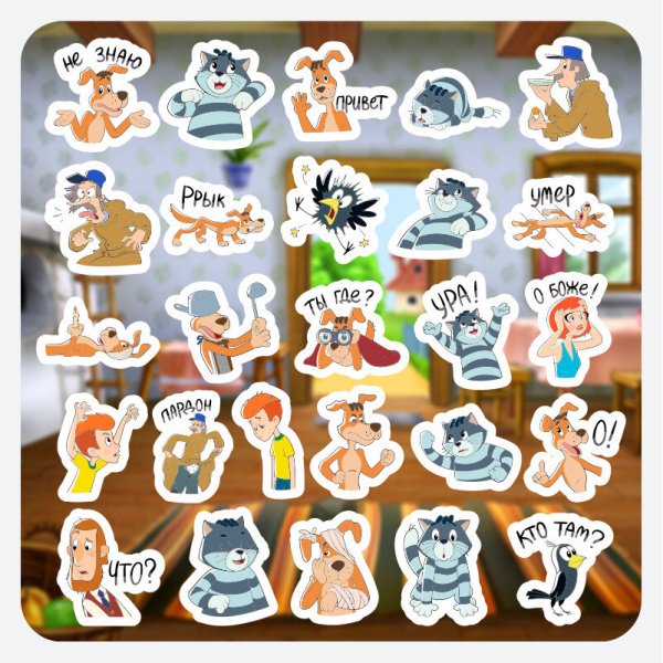 Простоквашино герои