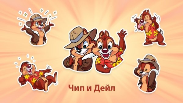 День рождения в стиле чип и Дейл