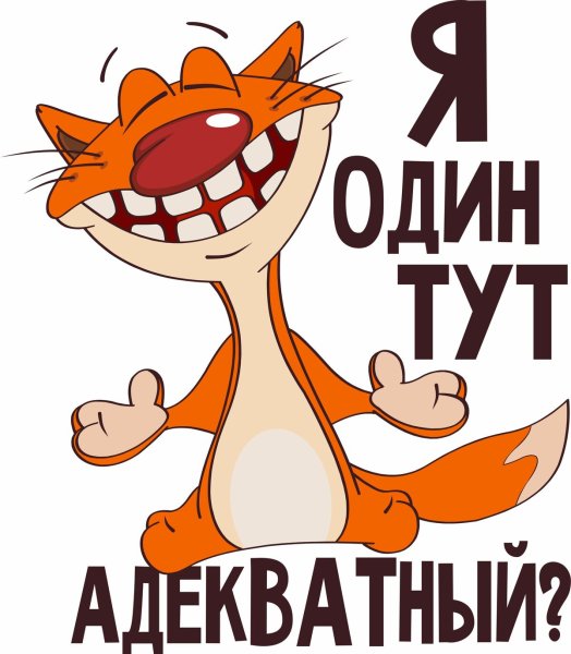 Стикеры для переписки