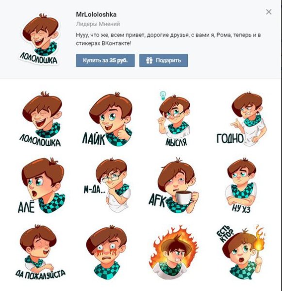 Лололошка Стикеры