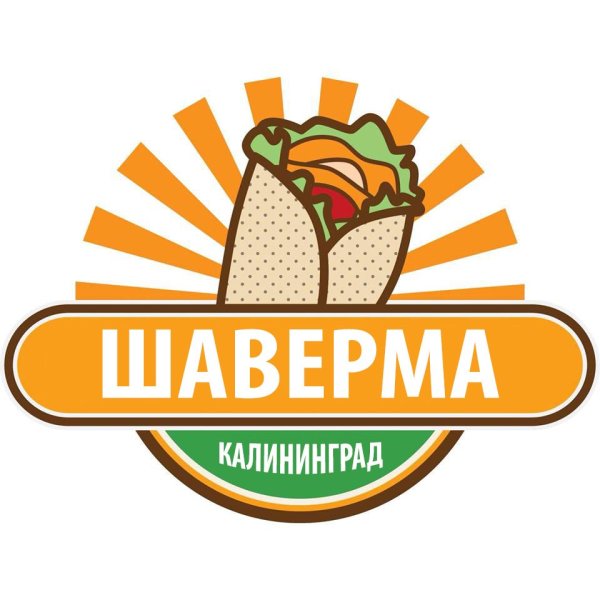 Шаурма стикер