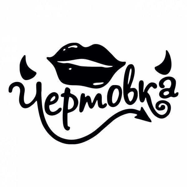 Каллиграфические надписи