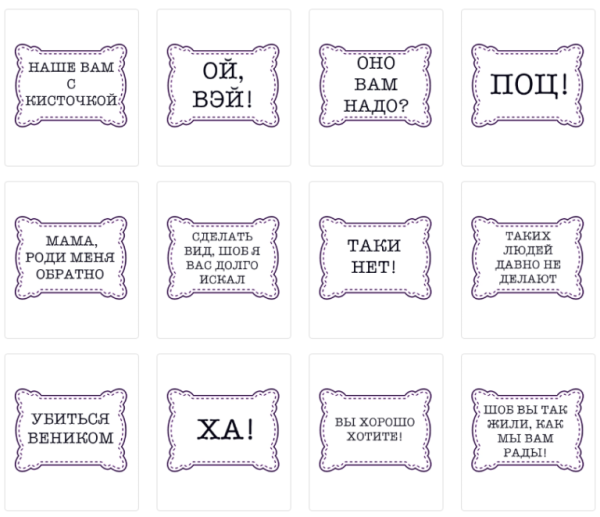 Прикольные надписи наклейки