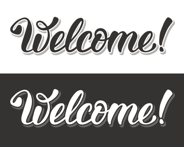 Каллиграфическая надпись добро пожаловать