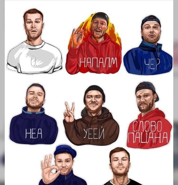 Макс Корж наклейки