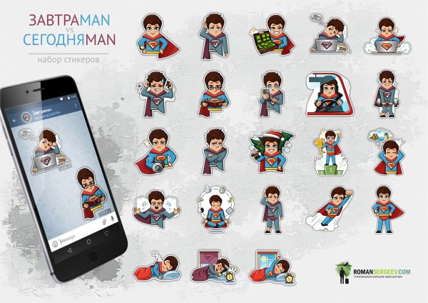 Стикеры для телеграмма