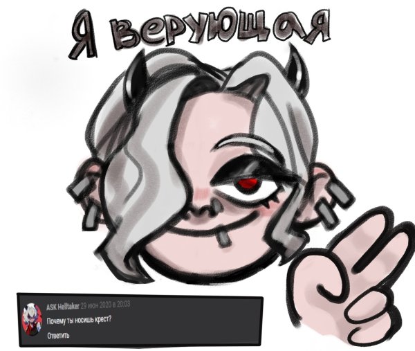 Helltaker Стикеры ВК