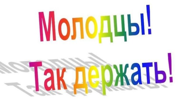 Медальки для детей молодец