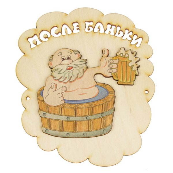 Стикер баня