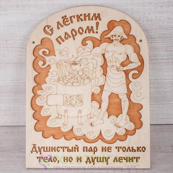 Плакаты для бани прикольные