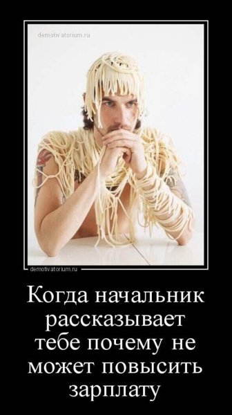 Лапша на ушах Мем