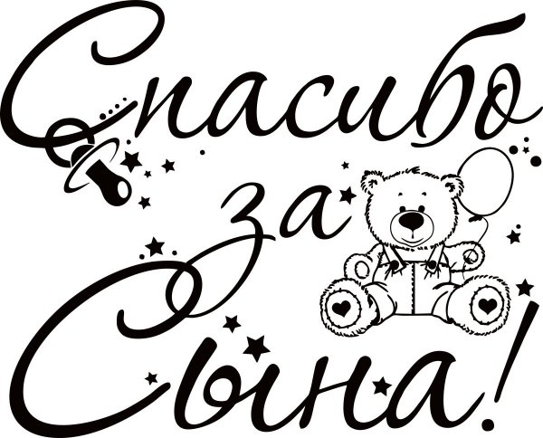 Шаблоны для плоттера надписи