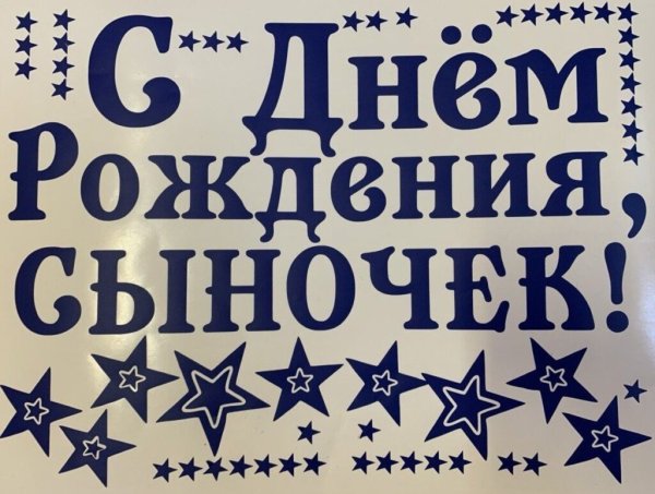 Стикер тортик с днем рождения