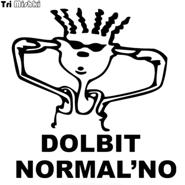 Долбит нормально