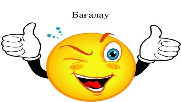 Тамаша смайлик