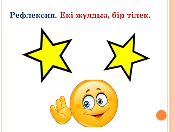 Радуга анимация