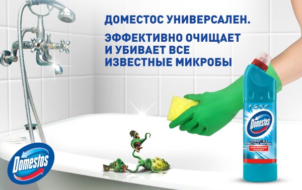 Доместос реклама