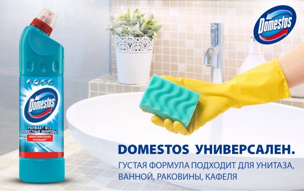 Domestos Attax микробы